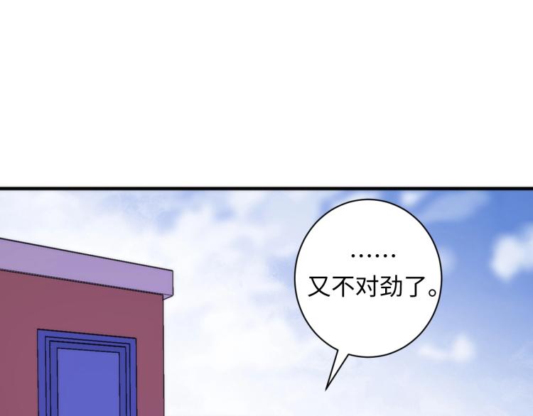 成为克苏鲁神主韩漫全集-第44话 你找到我了？无删减无遮挡章节图片 