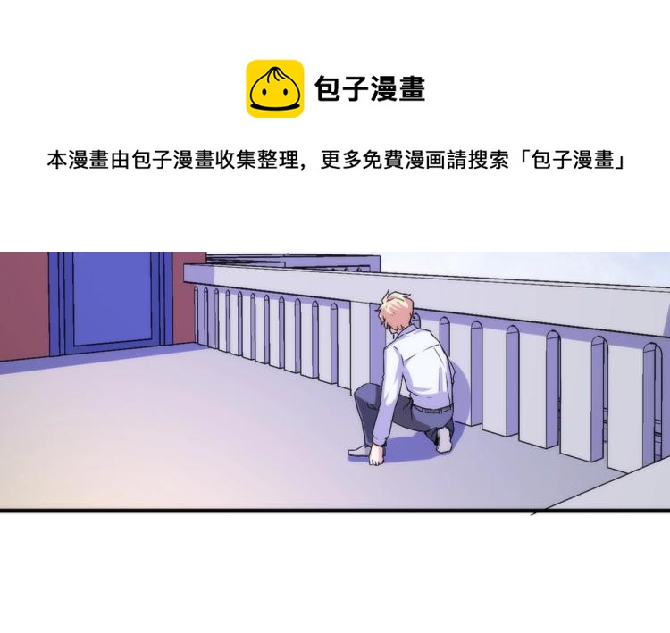 成为克苏鲁神主韩漫全集-第44话 你找到我了？无删减无遮挡章节图片 