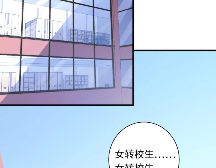 成为克苏鲁神主韩漫全集-第44话 你找到我了？无删减无遮挡章节图片 