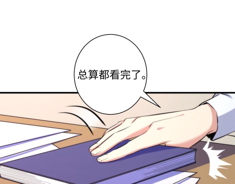 成为克苏鲁神主韩漫全集-第44话 你找到我了？无删减无遮挡章节图片 