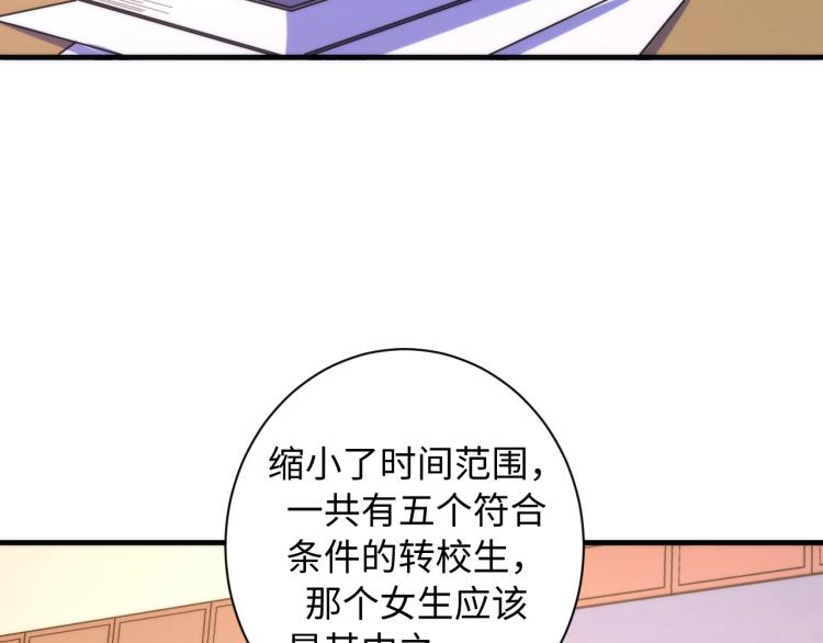 成为克苏鲁神主韩漫全集-第44话 你找到我了？无删减无遮挡章节图片 