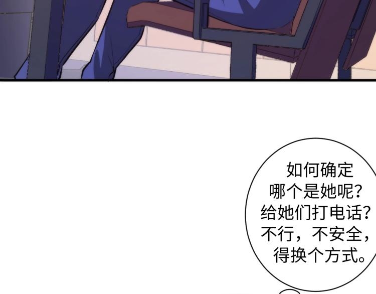 成为克苏鲁神主韩漫全集-第44话 你找到我了？无删减无遮挡章节图片 