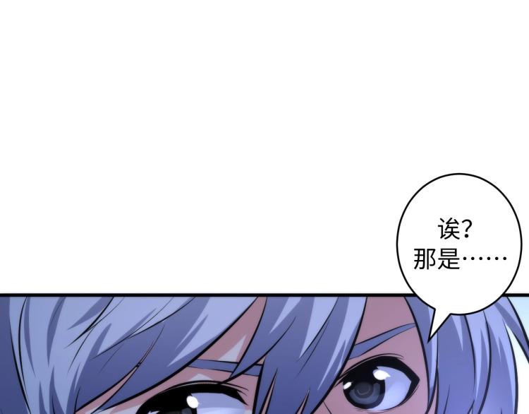成为克苏鲁神主韩漫全集-第44话 你找到我了？无删减无遮挡章节图片 