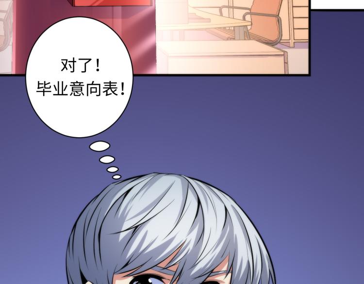 成为克苏鲁神主韩漫全集-第44话 你找到我了？无删减无遮挡章节图片 