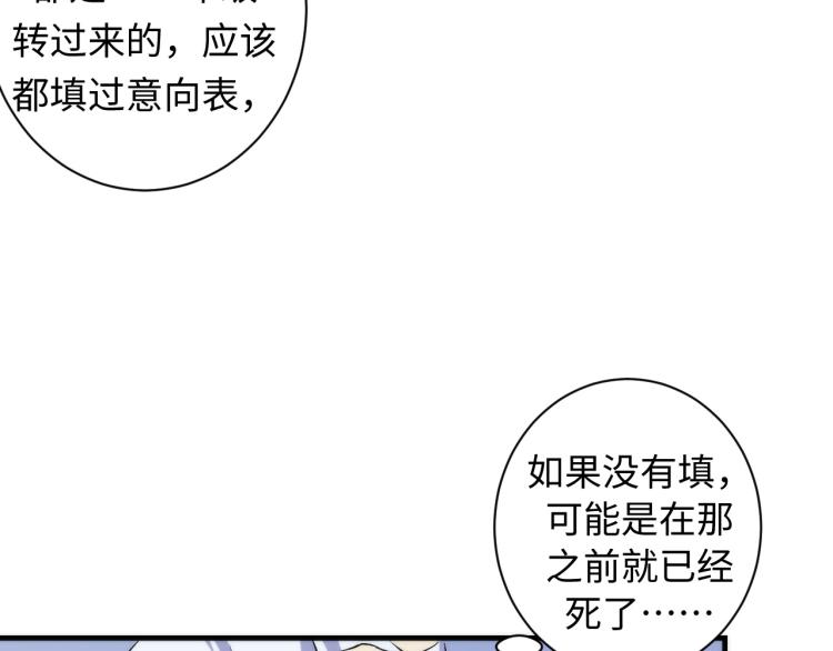 成为克苏鲁神主韩漫全集-第44话 你找到我了？无删减无遮挡章节图片 