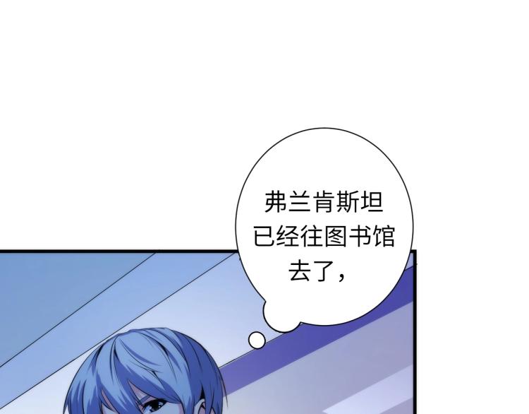 成为克苏鲁神主韩漫全集-第44话 你找到我了？无删减无遮挡章节图片 
