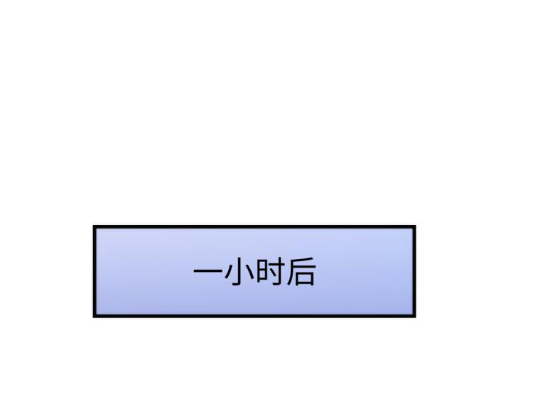 成为克苏鲁神主韩漫全集-第44话 你找到我了？无删减无遮挡章节图片 