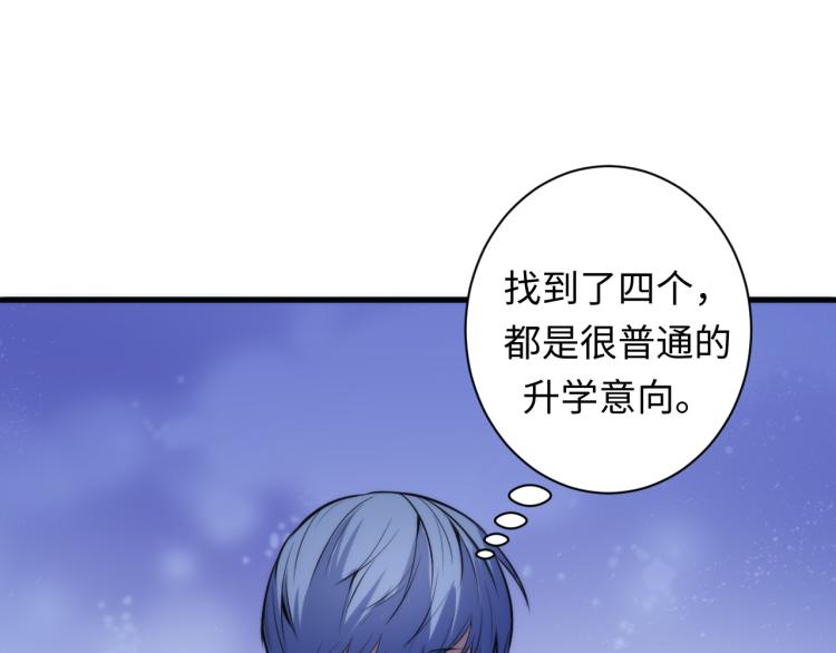 成为克苏鲁神主韩漫全集-第44话 你找到我了？无删减无遮挡章节图片 