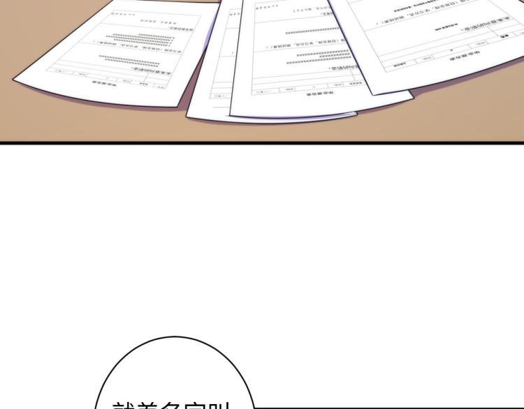 成为克苏鲁神主韩漫全集-第44话 你找到我了？无删减无遮挡章节图片 