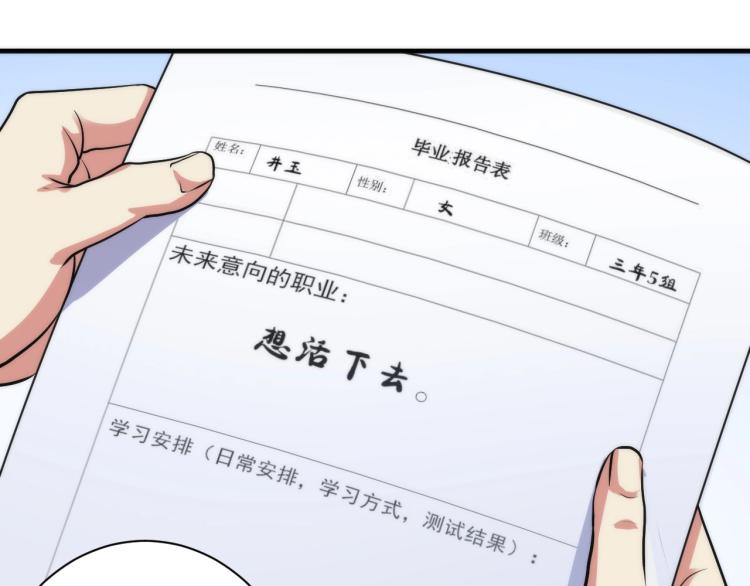 成为克苏鲁神主韩漫全集-第44话 你找到我了？无删减无遮挡章节图片 