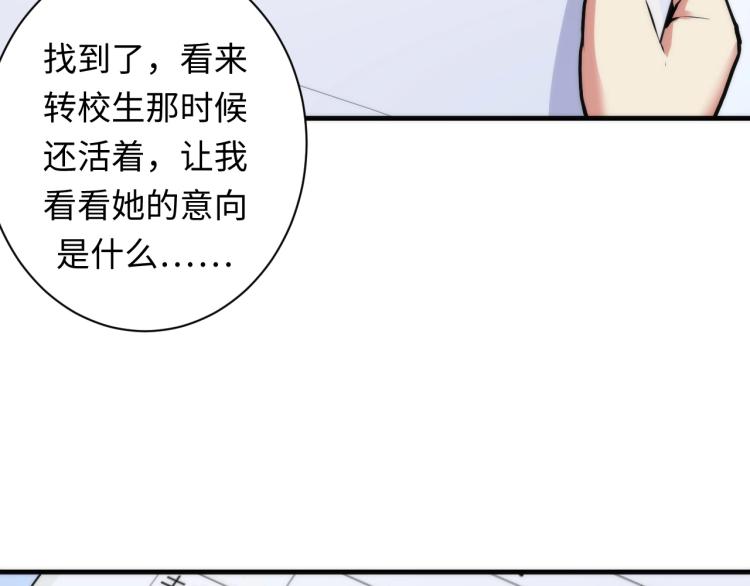 成为克苏鲁神主韩漫全集-第44话 你找到我了？无删减无遮挡章节图片 