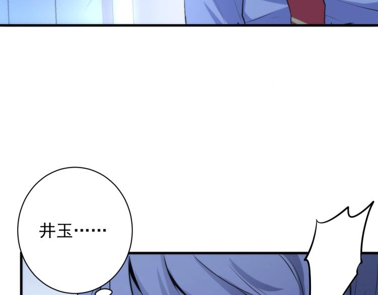 成为克苏鲁神主韩漫全集-第45话 大意了！无删减无遮挡章节图片 