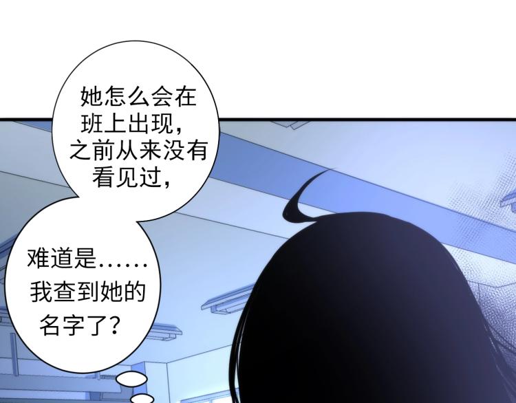 成为克苏鲁神主韩漫全集-第45话 大意了！无删减无遮挡章节图片 