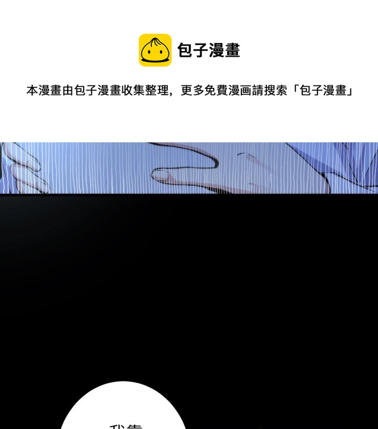 成为克苏鲁神主韩漫全集-第45话 大意了！无删减无遮挡章节图片 