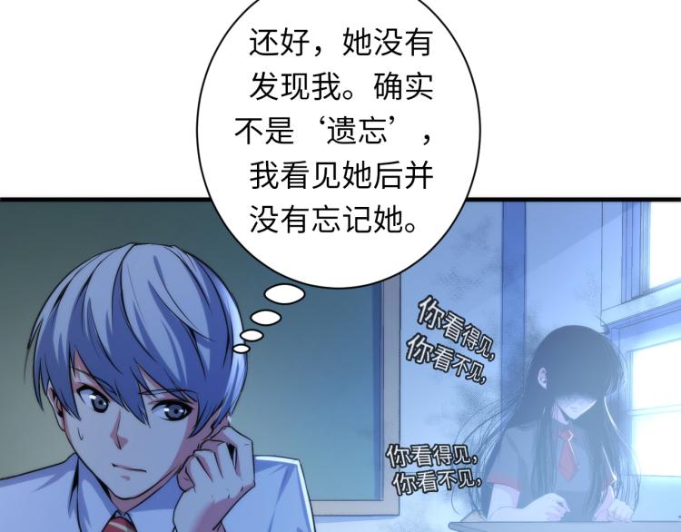 成为克苏鲁神主韩漫全集-第45话 大意了！无删减无遮挡章节图片 
