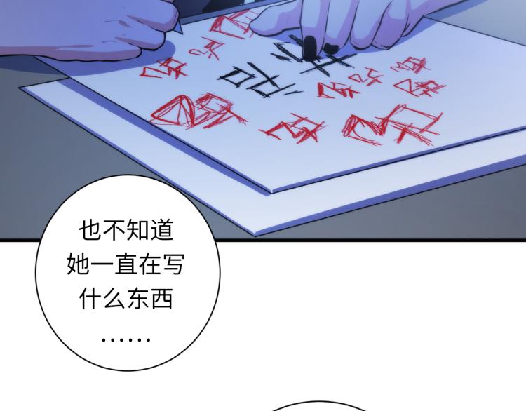 成为克苏鲁神主韩漫全集-第45话 大意了！无删减无遮挡章节图片 
