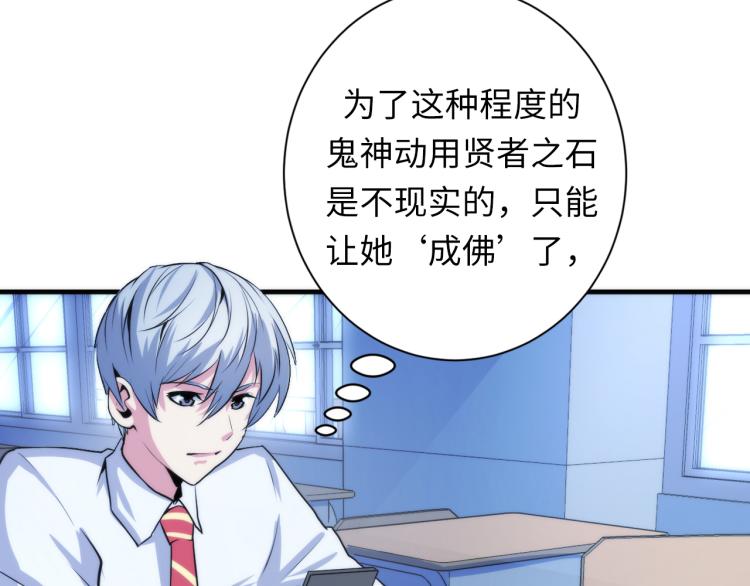 成为克苏鲁神主韩漫全集-第45话 大意了！无删减无遮挡章节图片 