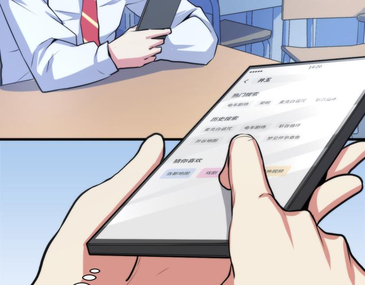 成为克苏鲁神主韩漫全集-第45话 大意了！无删减无遮挡章节图片 