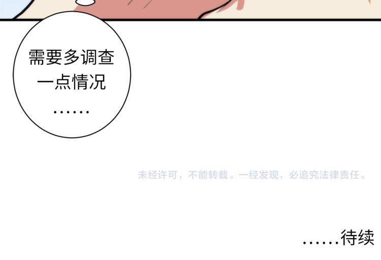 成为克苏鲁神主韩漫全集-第45话 大意了！无删减无遮挡章节图片 