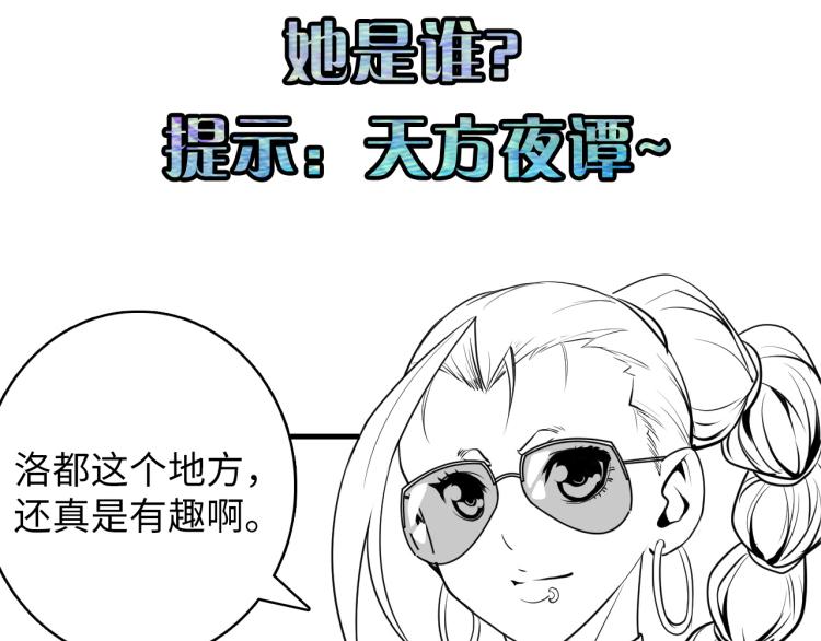 成为克苏鲁神主韩漫全集-第45话 大意了！无删减无遮挡章节图片 
