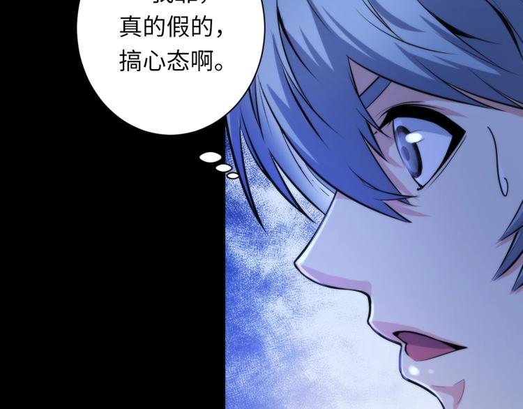 成为克苏鲁神主韩漫全集-第45话 大意了！无删减无遮挡章节图片 