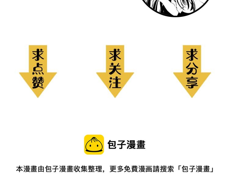 成为克苏鲁神主韩漫全集-第45话 大意了！无删减无遮挡章节图片 