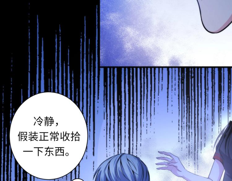成为克苏鲁神主韩漫全集-第45话 大意了！无删减无遮挡章节图片 