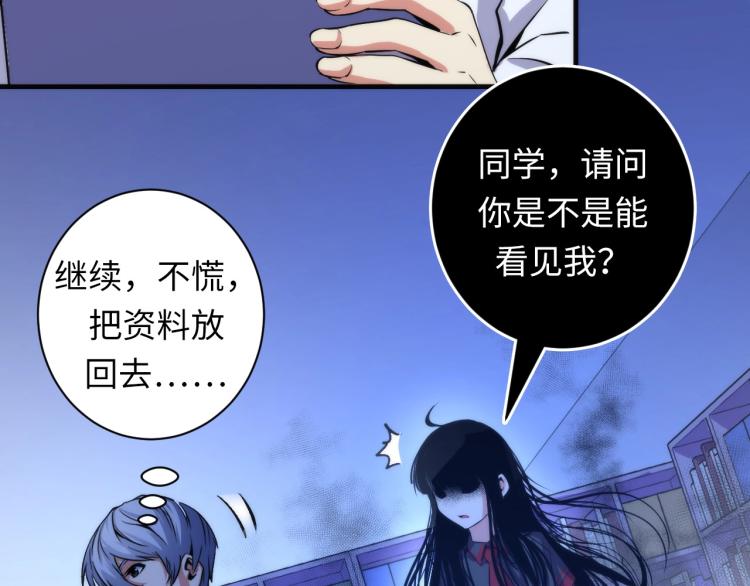 成为克苏鲁神主韩漫全集-第45话 大意了！无删减无遮挡章节图片 