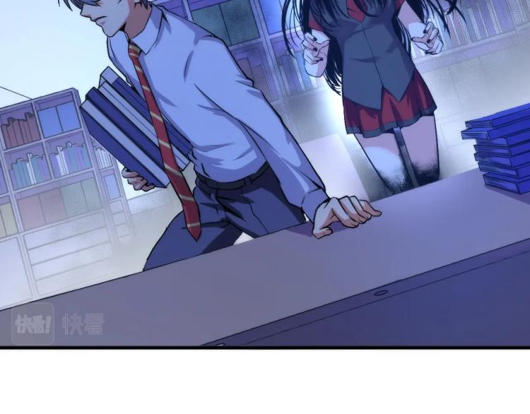成为克苏鲁神主韩漫全集-第45话 大意了！无删减无遮挡章节图片 