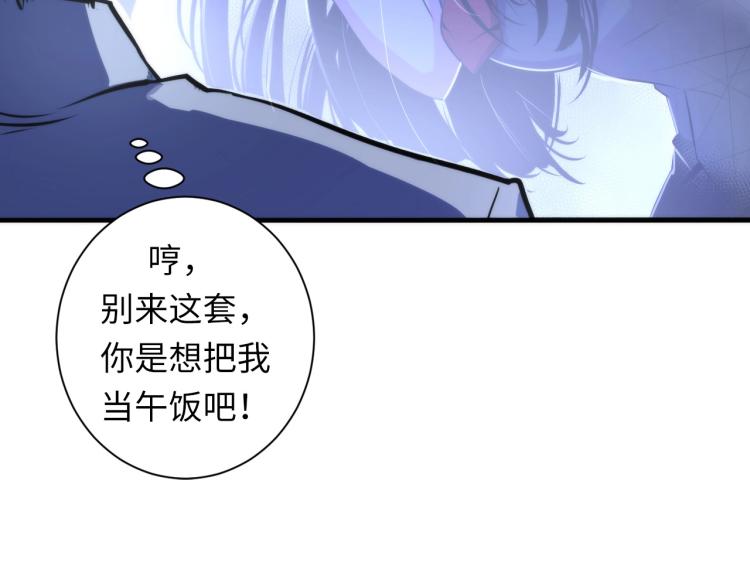 成为克苏鲁神主韩漫全集-第45话 大意了！无删减无遮挡章节图片 