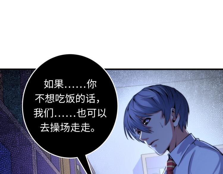 成为克苏鲁神主韩漫全集-第45话 大意了！无删减无遮挡章节图片 