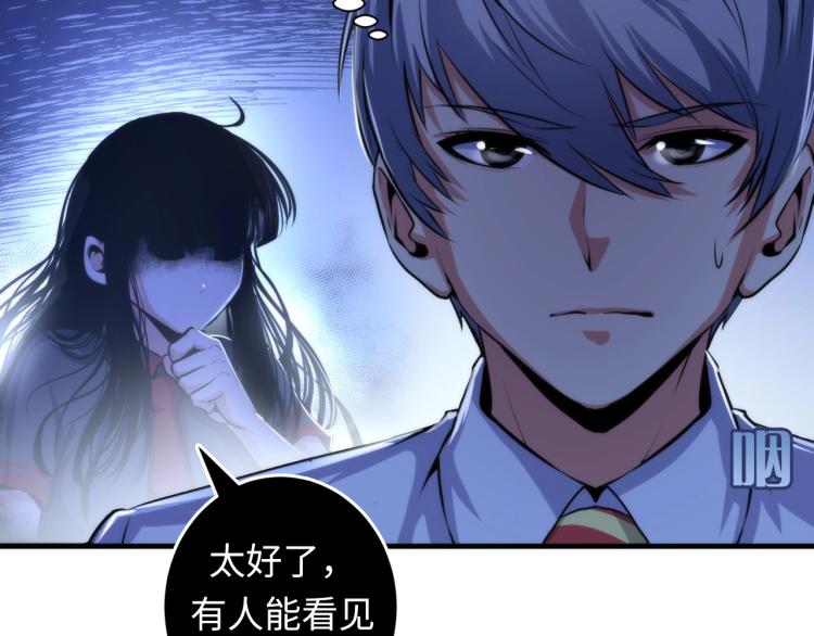 成为克苏鲁神主韩漫全集-第45话 大意了！无删减无遮挡章节图片 