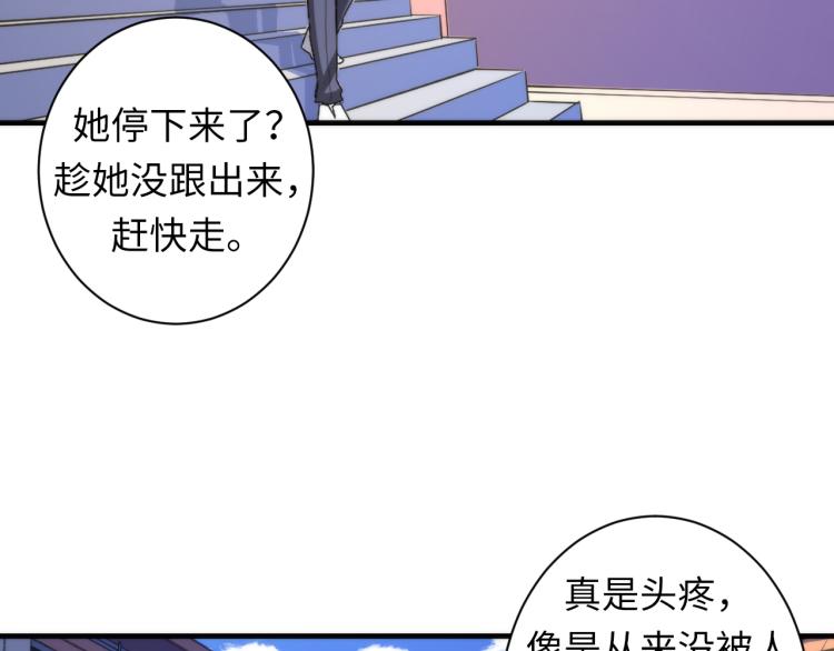 成为克苏鲁神主韩漫全集-第45话 大意了！无删减无遮挡章节图片 
