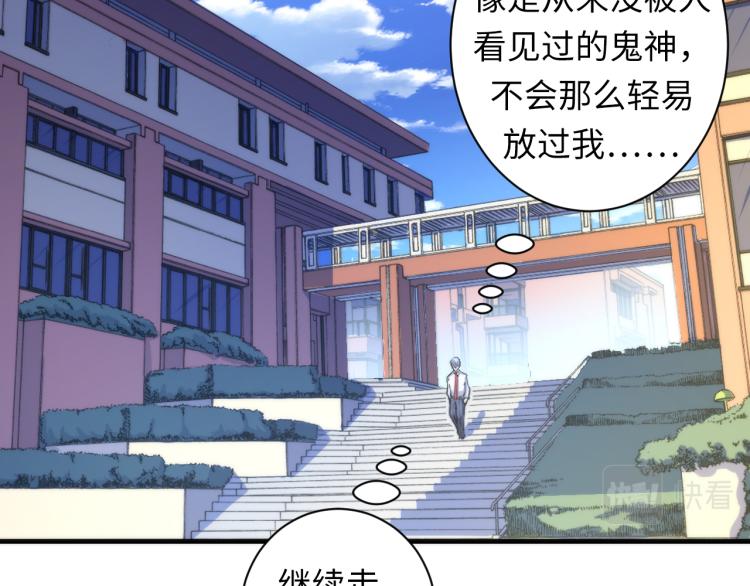 成为克苏鲁神主韩漫全集-第45话 大意了！无删减无遮挡章节图片 