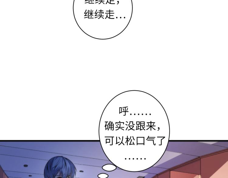 成为克苏鲁神主韩漫全集-第45话 大意了！无删减无遮挡章节图片 