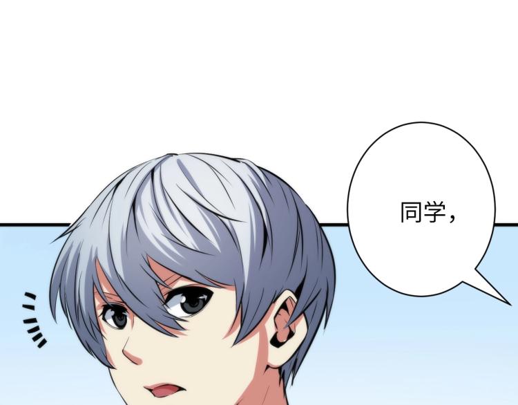 成为克苏鲁神主韩漫全集-第45话 大意了！无删减无遮挡章节图片 