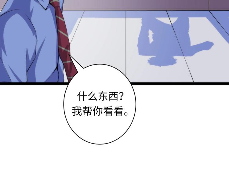 成为克苏鲁神主韩漫全集-第45话 大意了！无删减无遮挡章节图片 