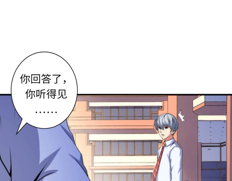 成为克苏鲁神主韩漫全集-第45话 大意了！无删减无遮挡章节图片 