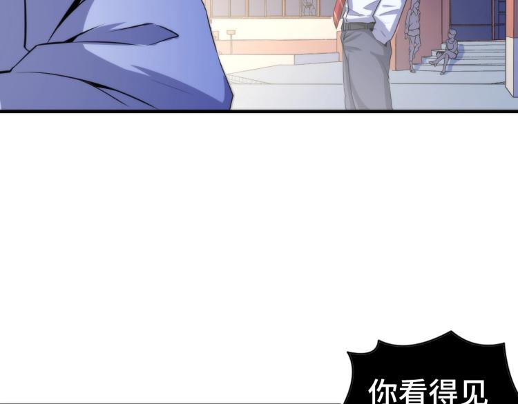 成为克苏鲁神主韩漫全集-第45话 大意了！无删减无遮挡章节图片 