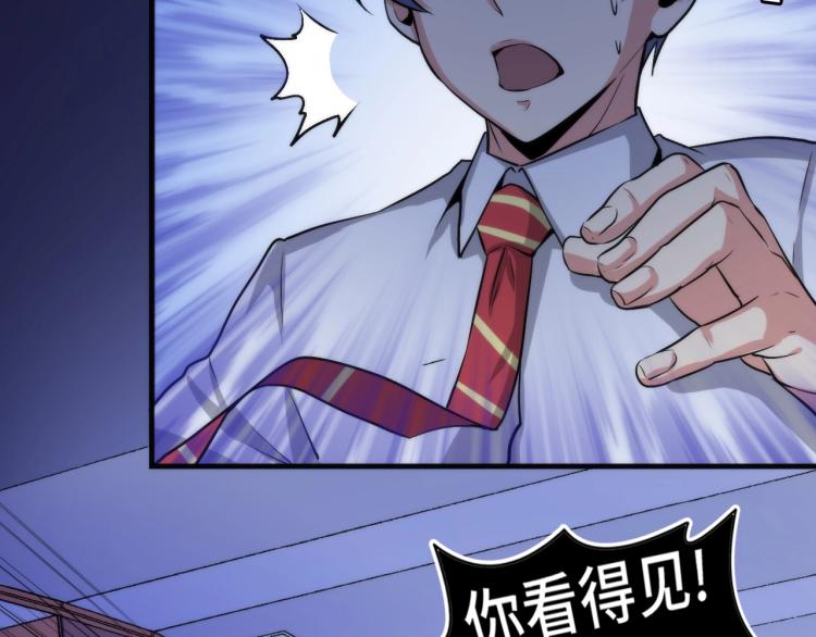 成为克苏鲁神主韩漫全集-第45话 大意了！无删减无遮挡章节图片 