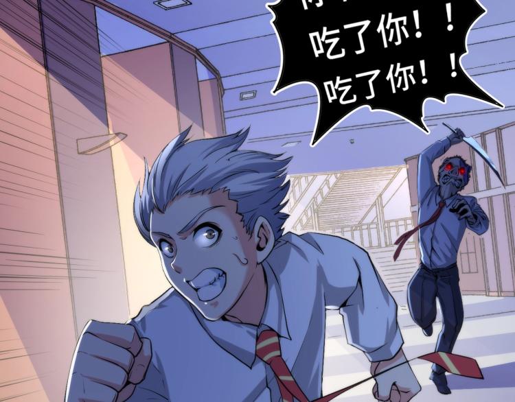成为克苏鲁神主韩漫全集-第45话 大意了！无删减无遮挡章节图片 