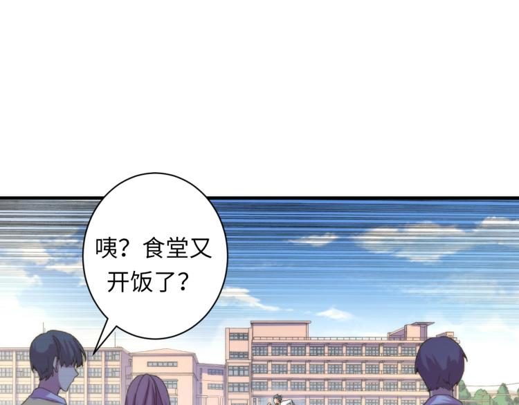 成为克苏鲁神主韩漫全集-第45话 大意了！无删减无遮挡章节图片 