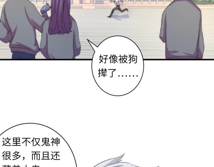 成为克苏鲁神主韩漫全集-第45话 大意了！无删减无遮挡章节图片 