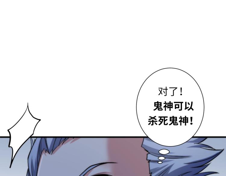 成为克苏鲁神主韩漫全集-第45话 大意了！无删减无遮挡章节图片 