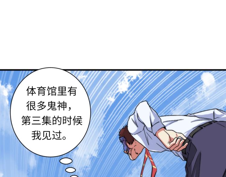 成为克苏鲁神主韩漫全集-第45话 大意了！无删减无遮挡章节图片 