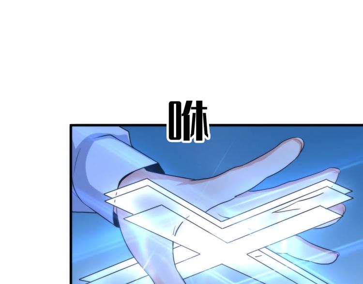 成为克苏鲁神主韩漫全集-第45话 大意了！无删减无遮挡章节图片 