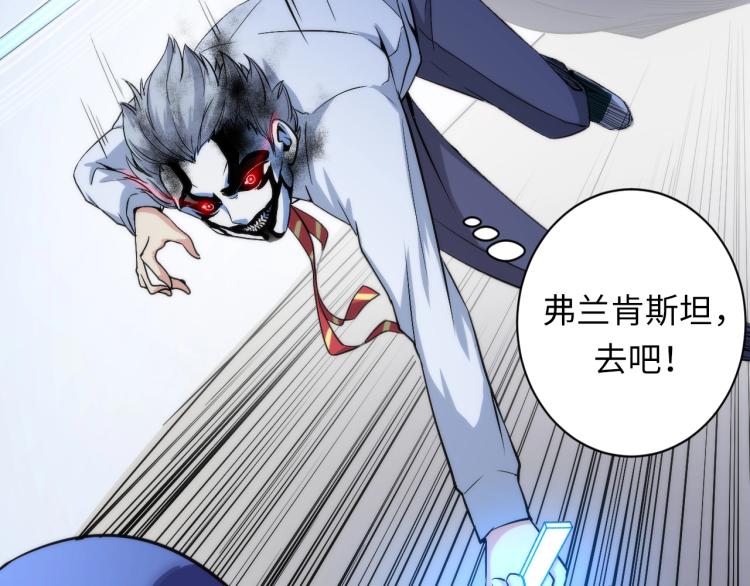 成为克苏鲁神主韩漫全集-第45话 大意了！无删减无遮挡章节图片 