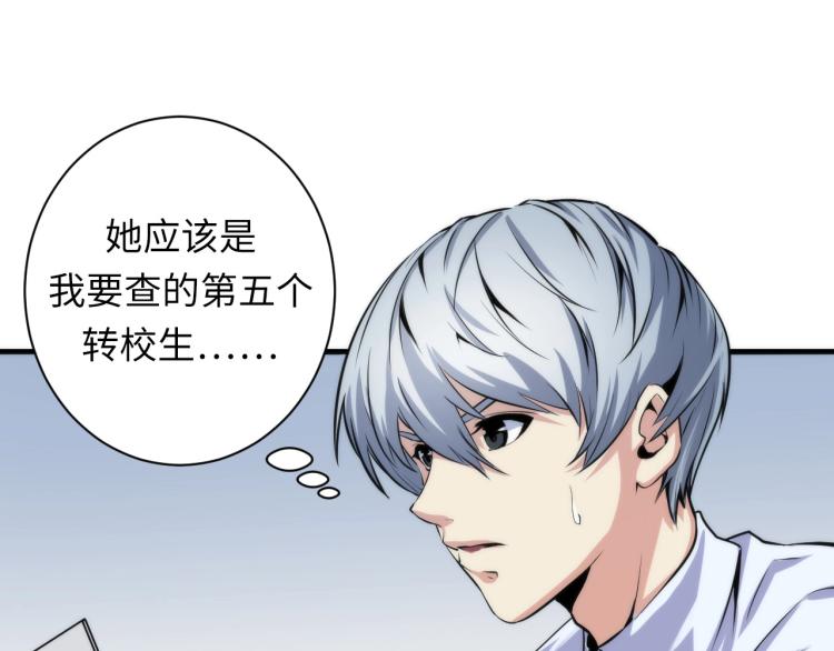 成为克苏鲁神主韩漫全集-第45话 大意了！无删减无遮挡章节图片 