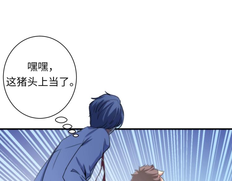 成为克苏鲁神主韩漫全集-第45话 大意了！无删减无遮挡章节图片 