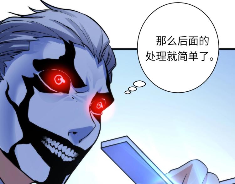 成为克苏鲁神主韩漫全集-第45话 大意了！无删减无遮挡章节图片 
